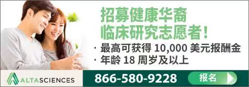 奧塔科學醫療研究中心