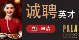 帕拉赌场水疗度假村