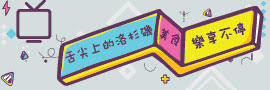 TV chanel promotion banner