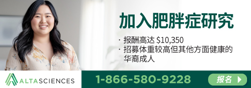 奧塔科學醫療研究中心